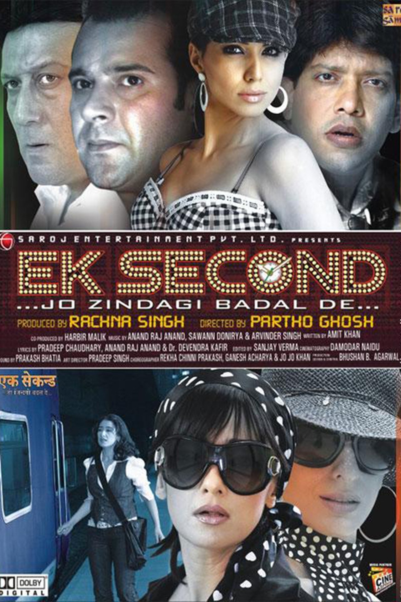 Ek Second... Jo Zindagi Badal De... Ek Second... Jo Zindagi Badal De...