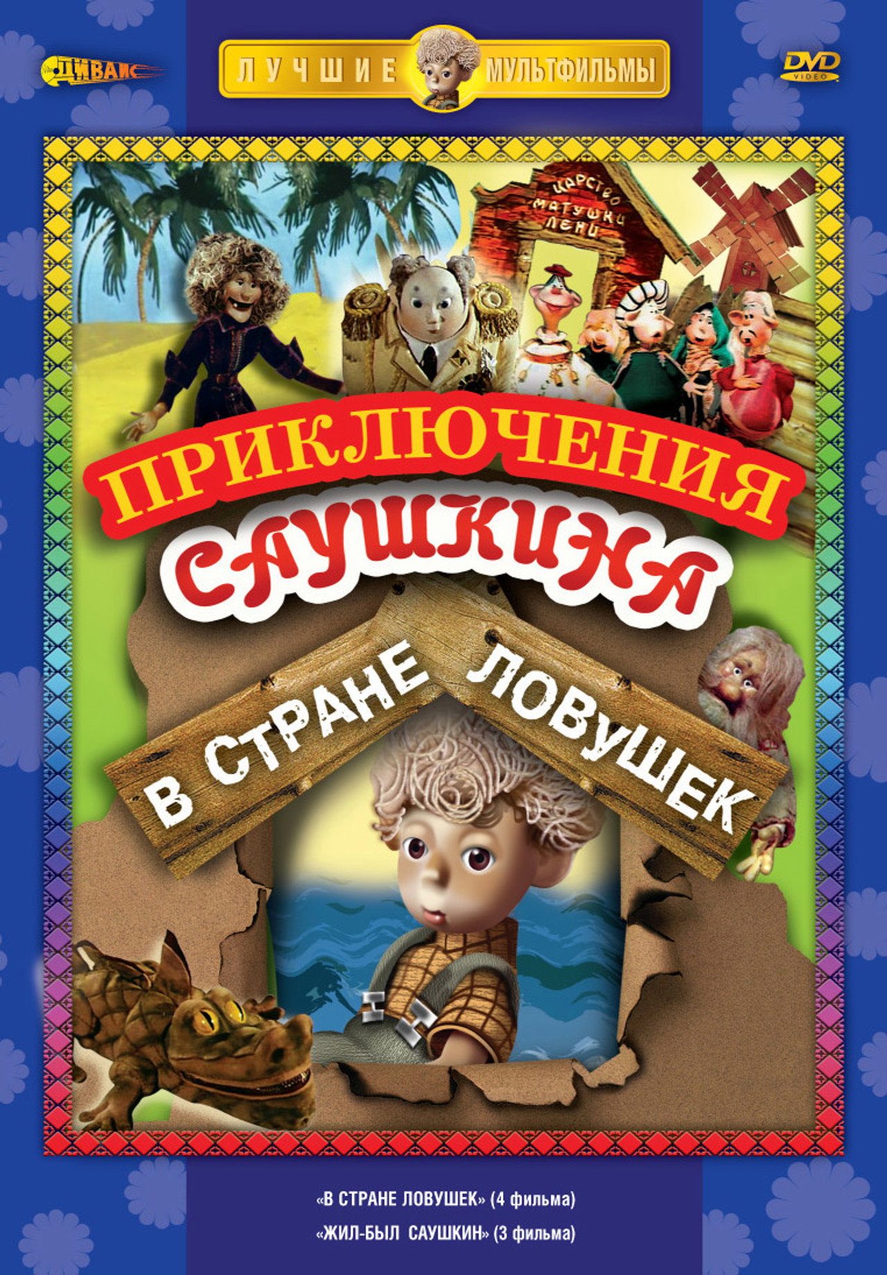 Säsong 1