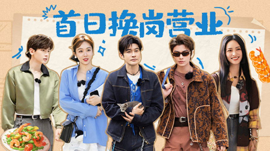 The Chinese Restaurant - Season 9 Episode 9 : Episode 9