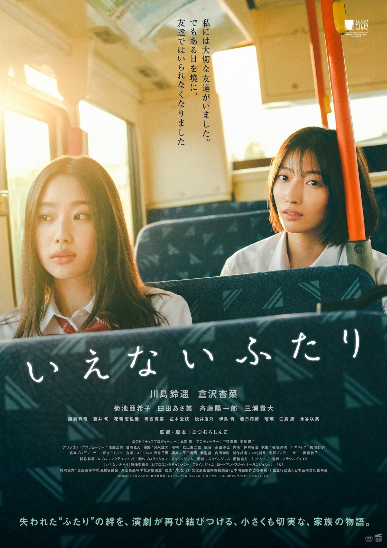 Between Us