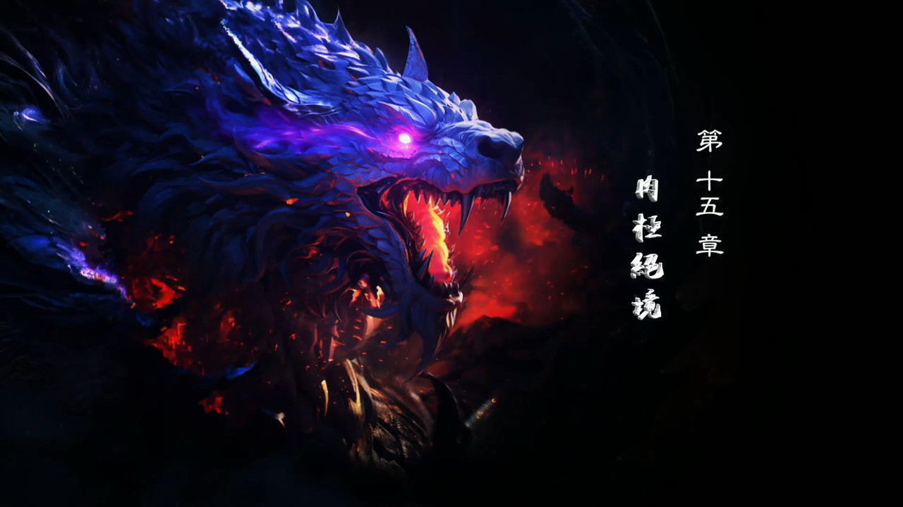 霹靂英雄戰紀之刜伐世界 — Épisode 15