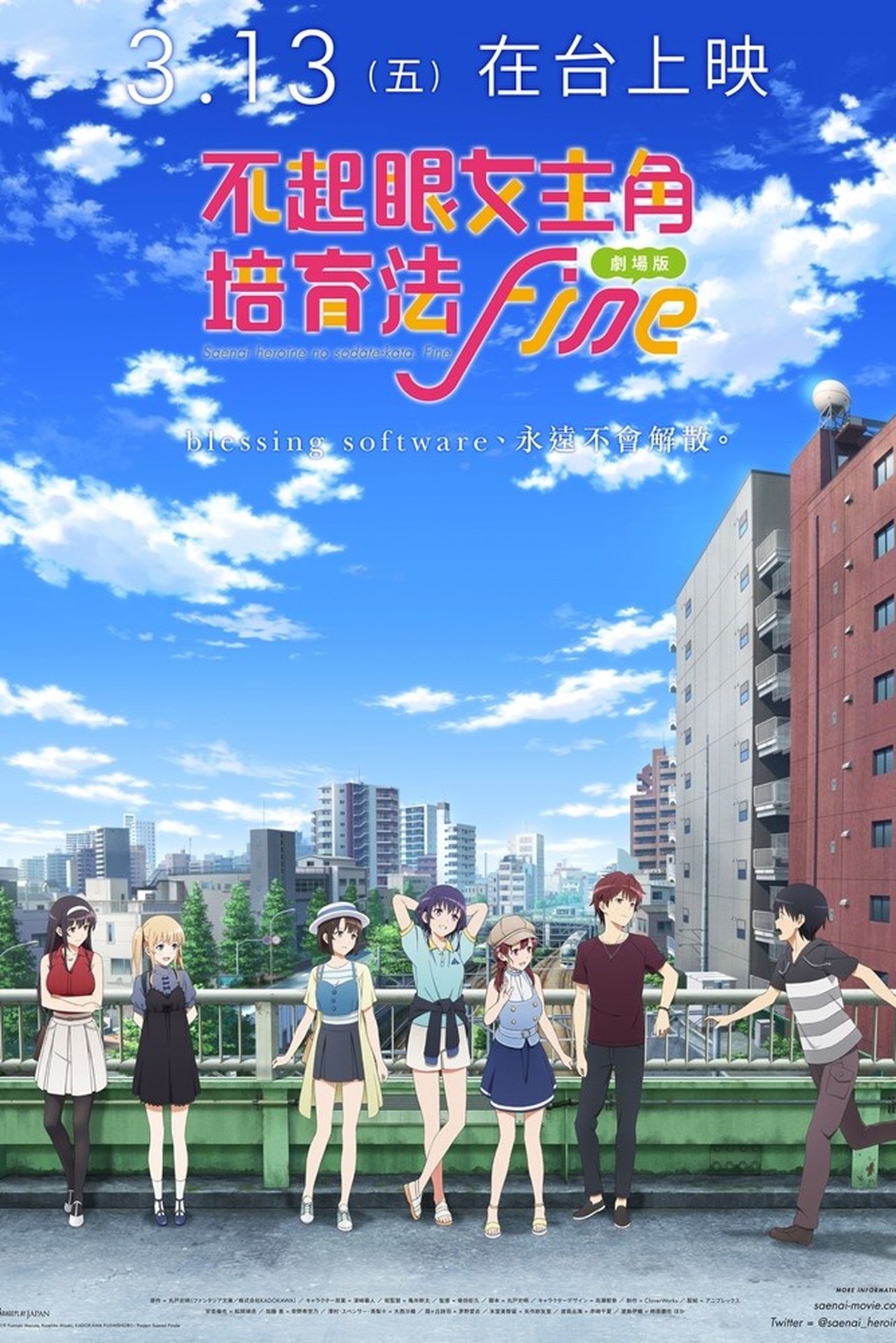 Watch Saekano: How to Raise a Boring Girlfriend Fine (2019) Full Length