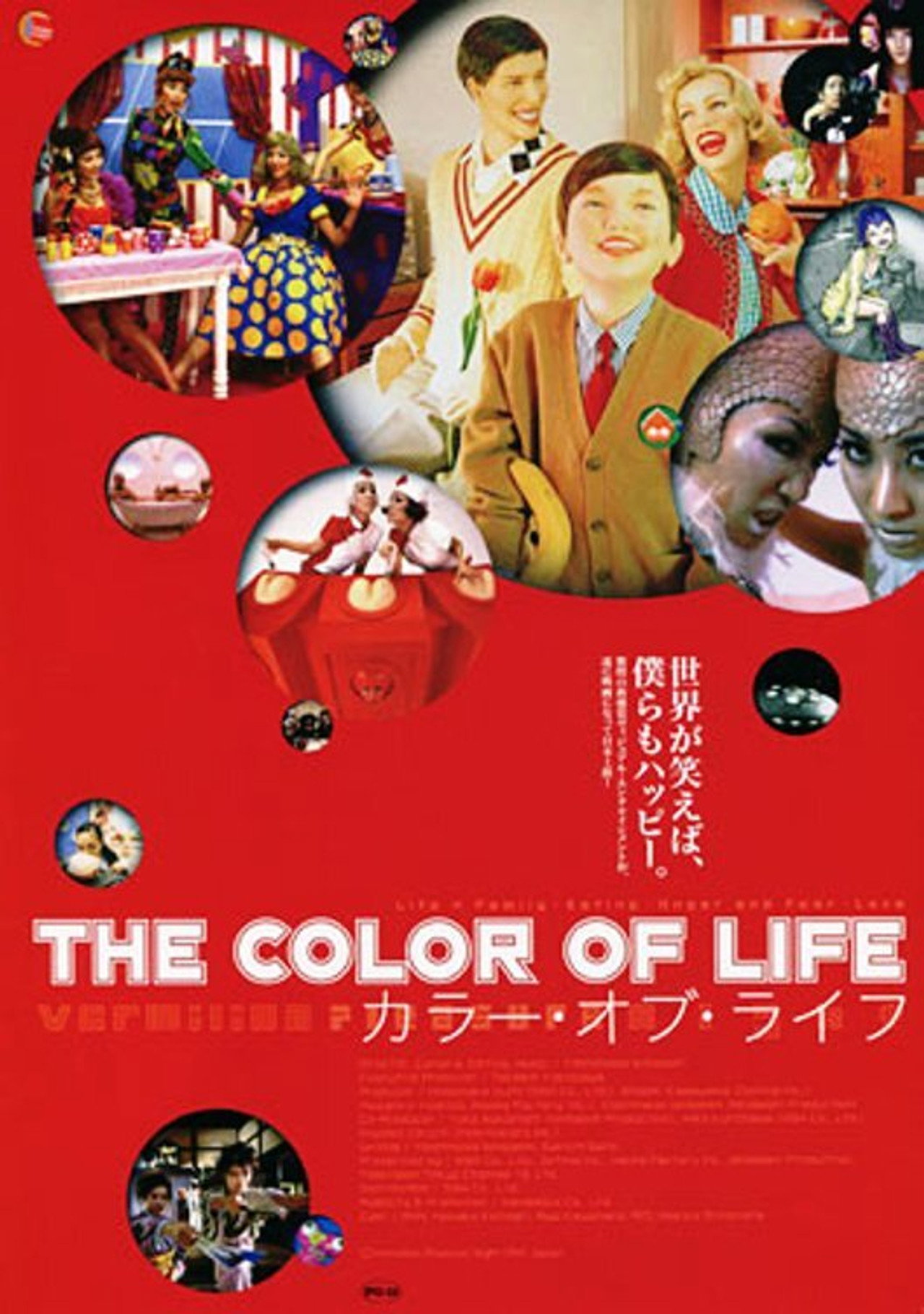 カラー・オブ・ライフ filmaffisch