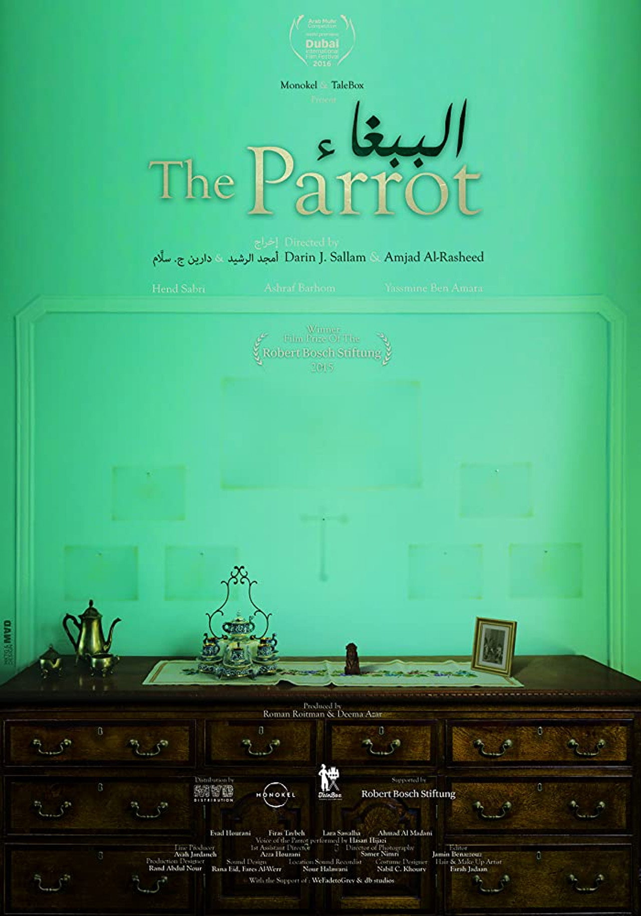 الببغاء filmaffisch