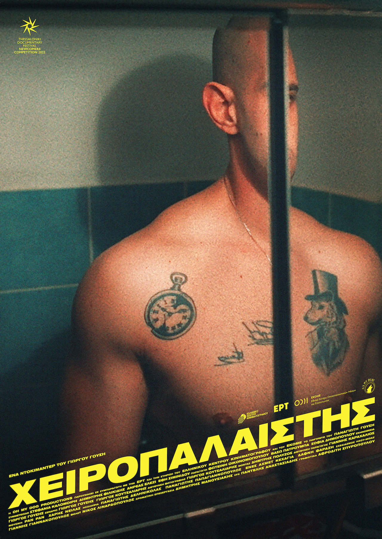 Χειροπαλαιστής filmaffisch