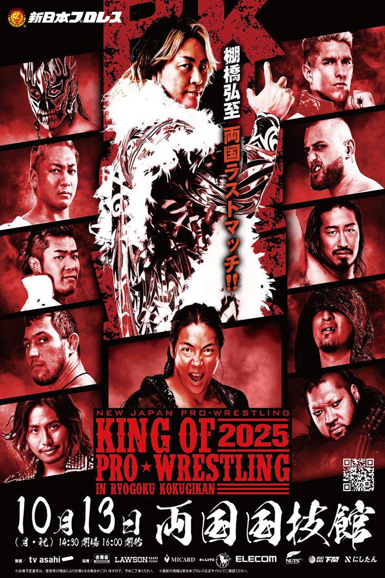 NJPW King of Pro Wrestling 2025