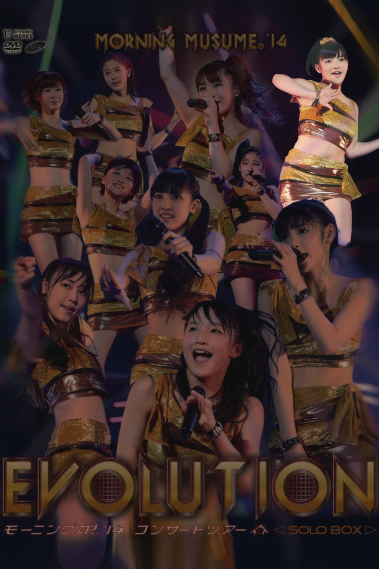 モーニング娘。’14 コンサートツアー 2014春 Solo 鈴木香音 ～エヴォリューション～