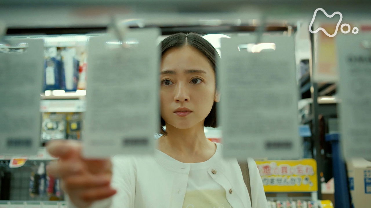 3000万 — Épisode 3