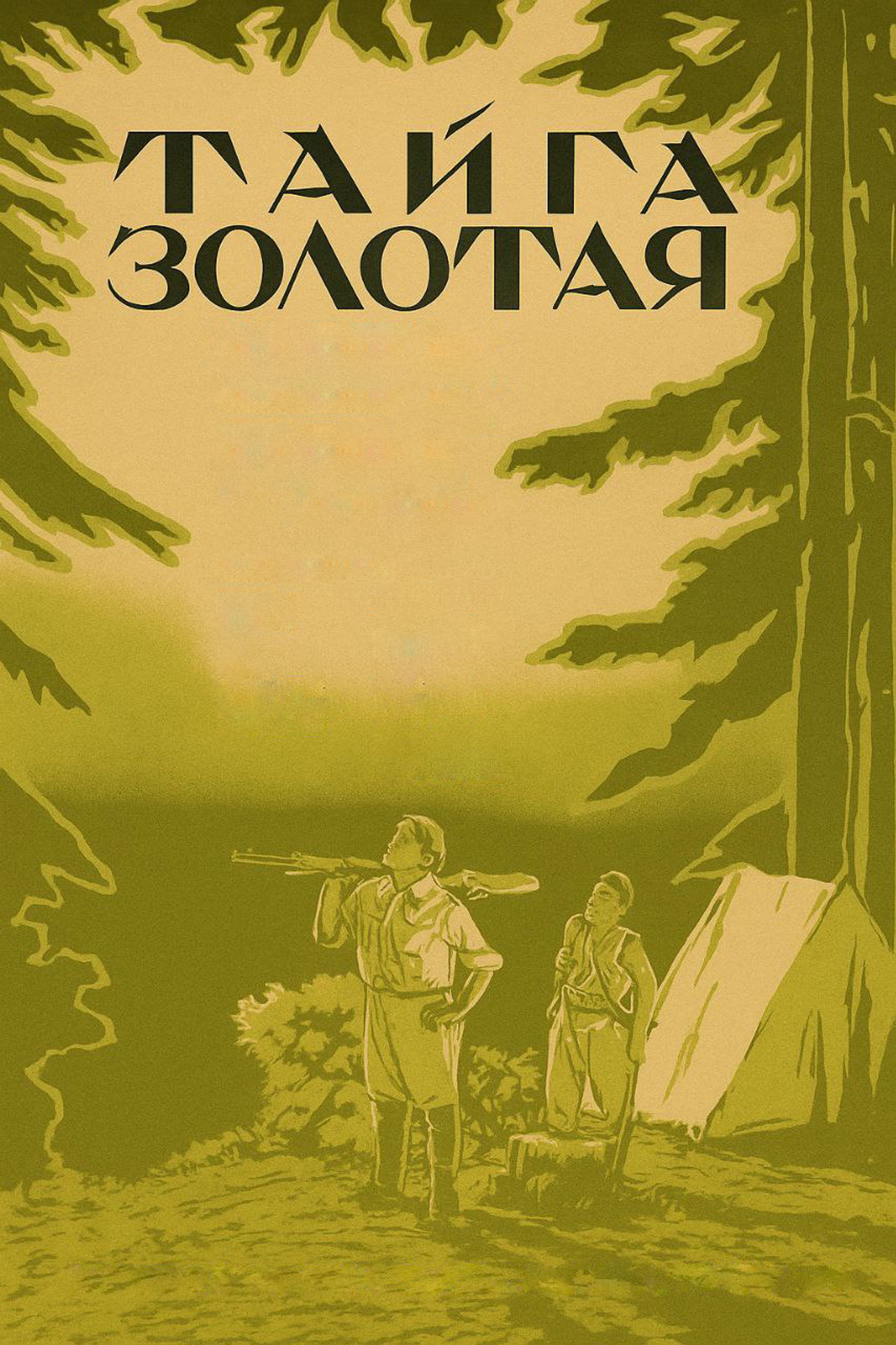 The Golden Taiga