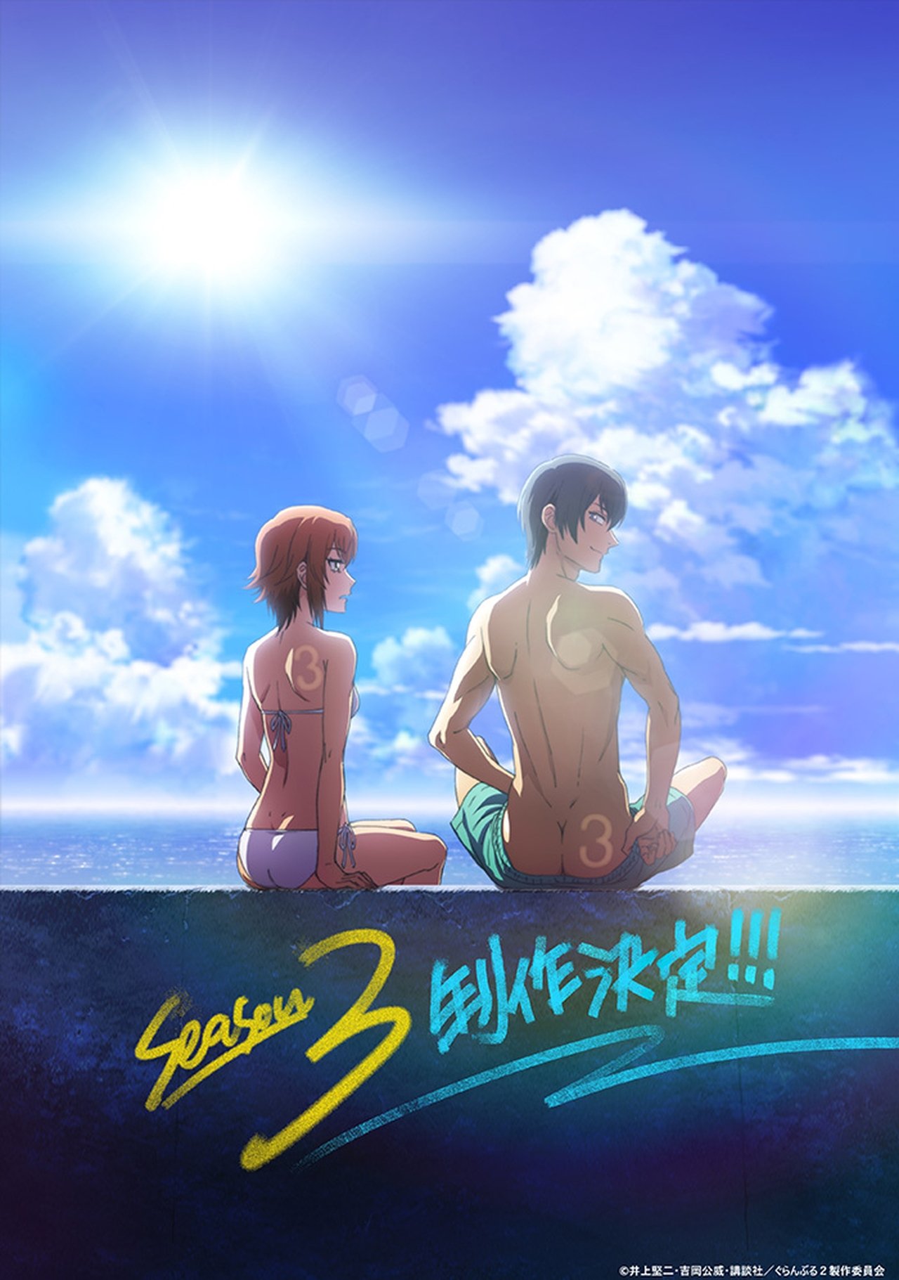 الموسم 3 Poster