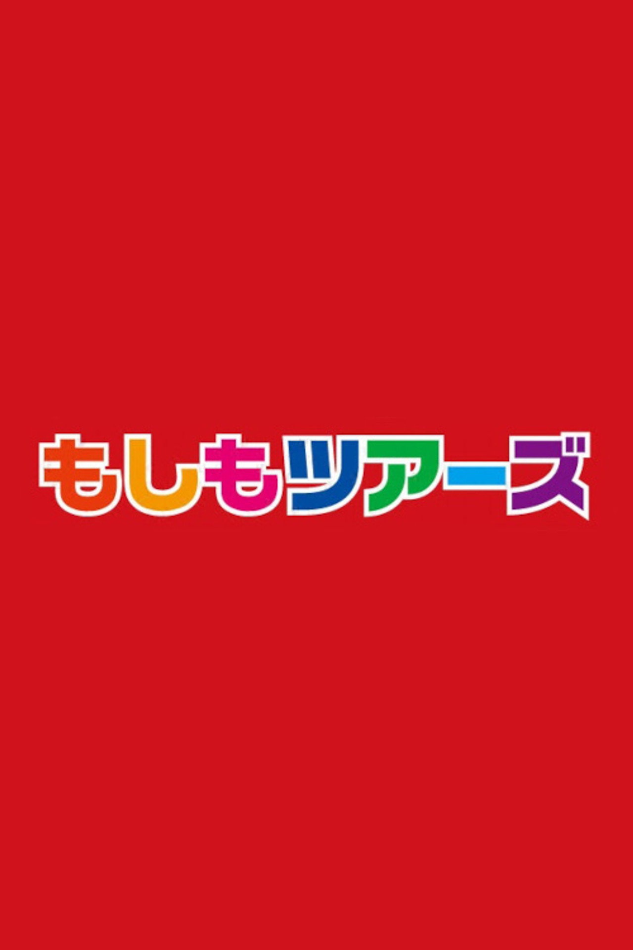 Moshimo Tours