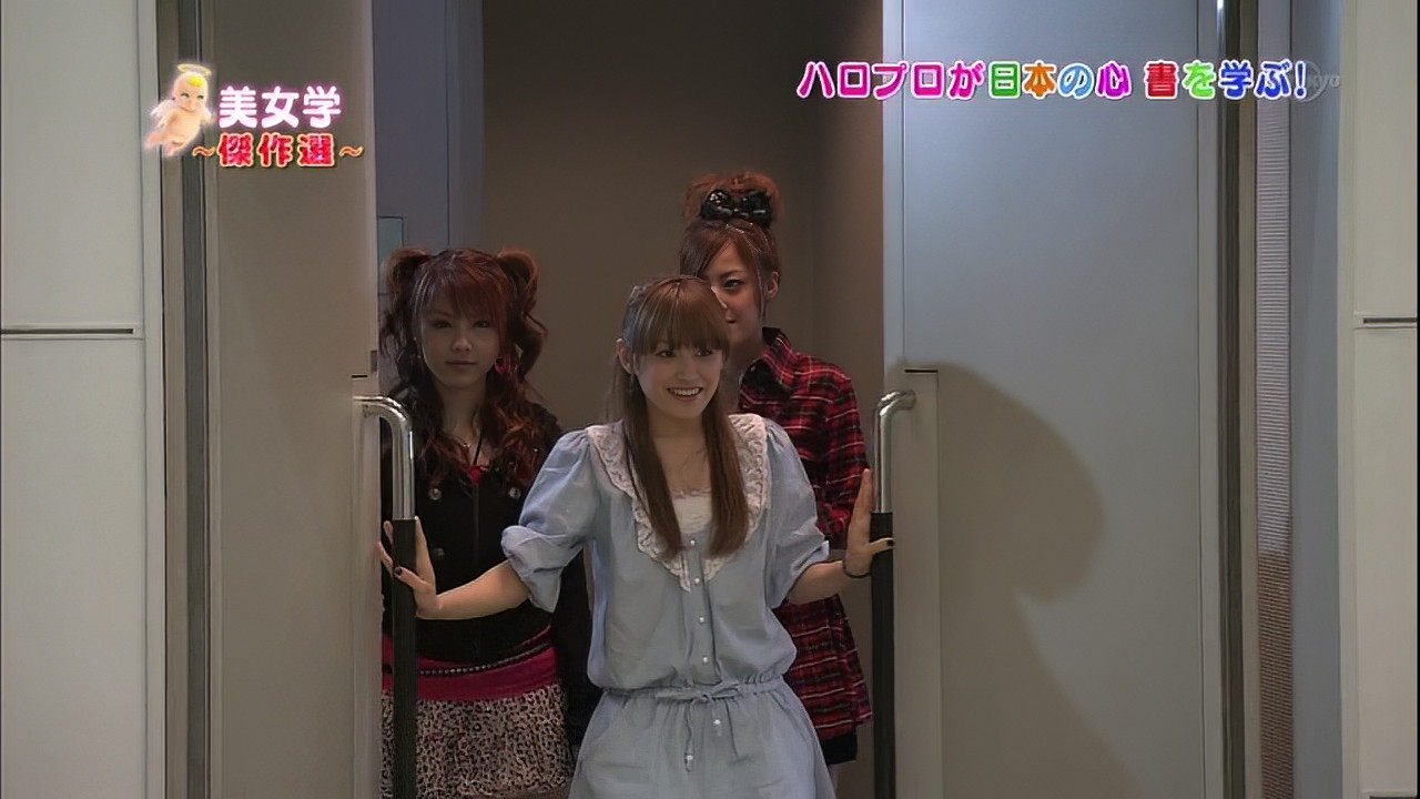 美女学 — Épisode 50