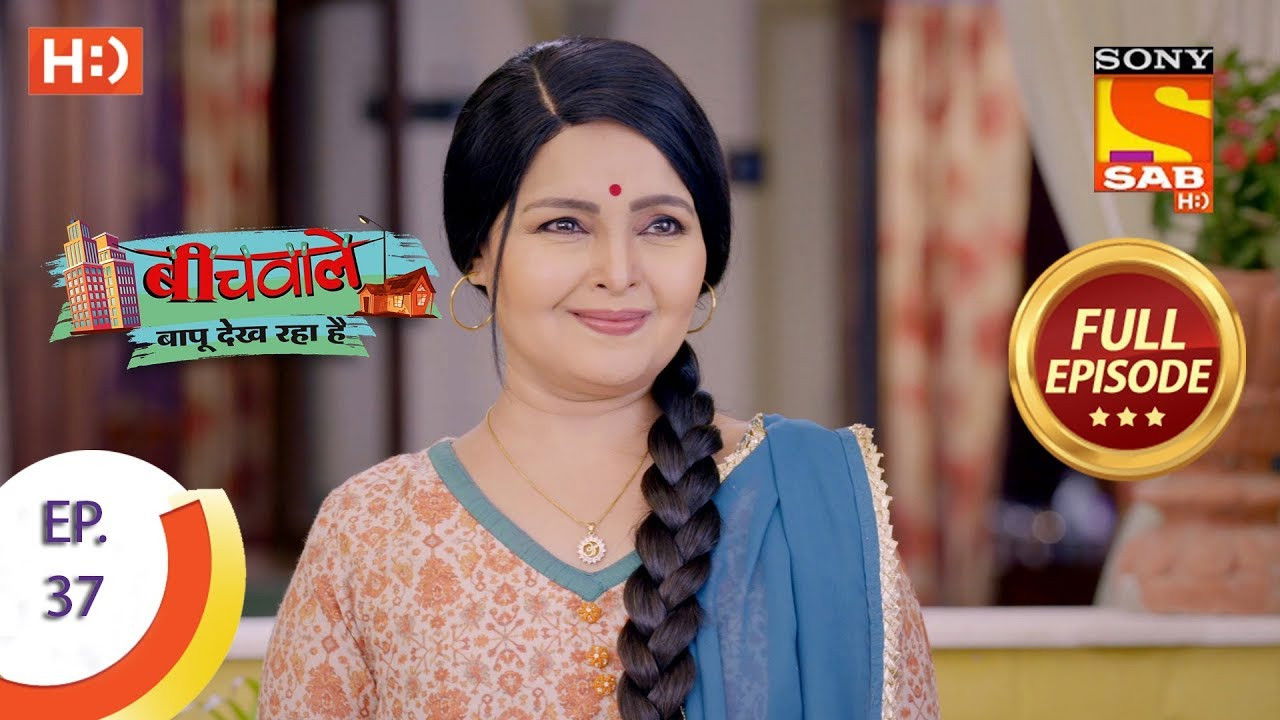 Beechwale Bapu Dekh Raha Hai — Épisode 37