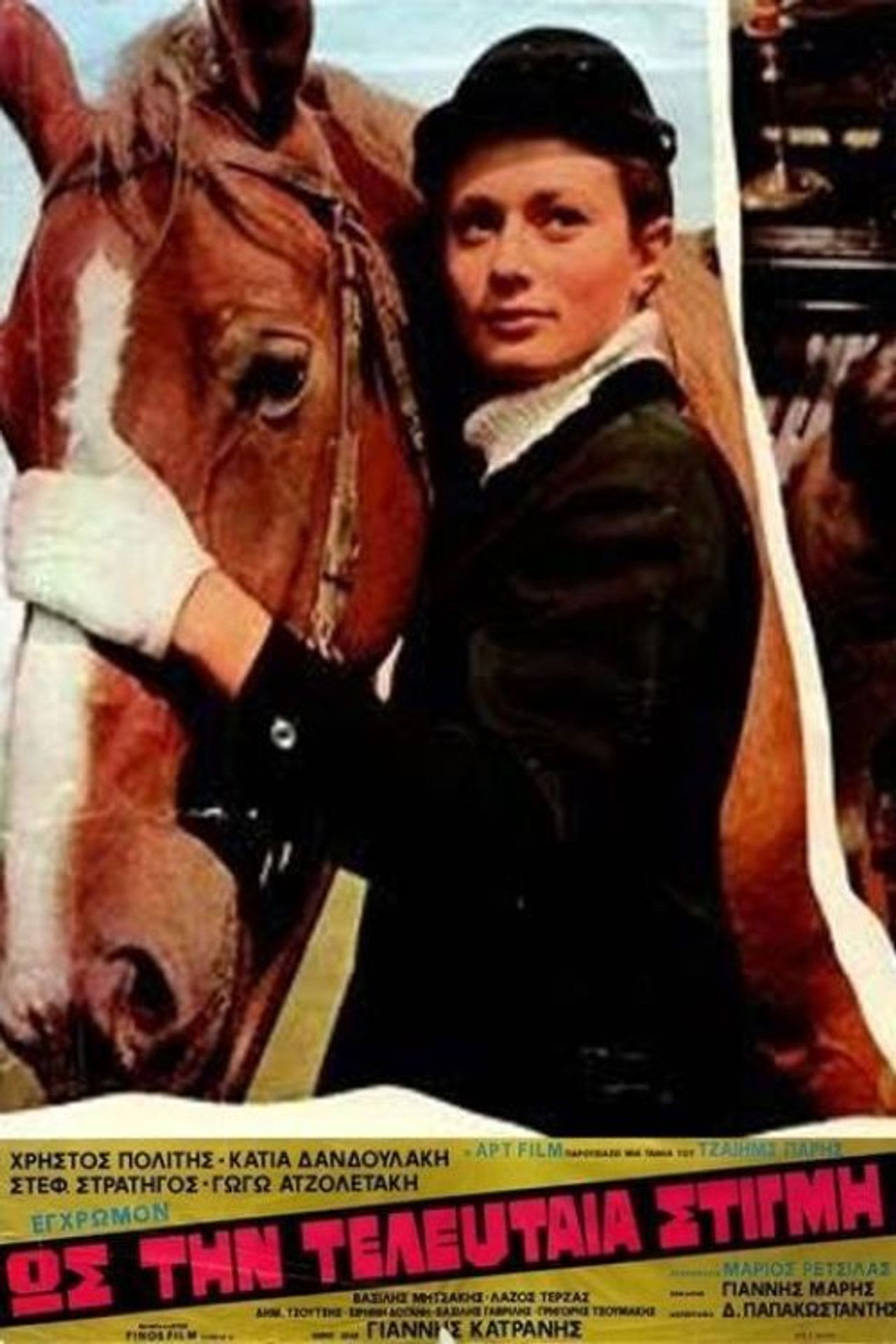 Until the Last Moment Backdrop