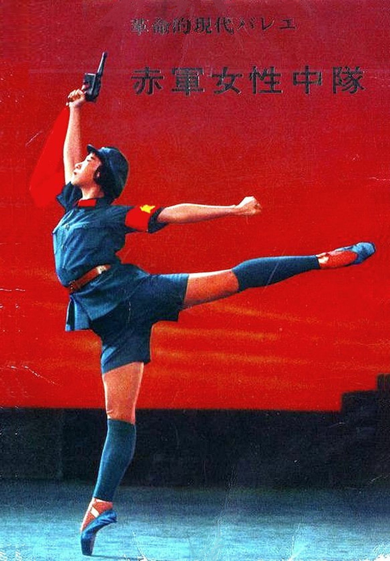 红色娘子军 filmaffisch