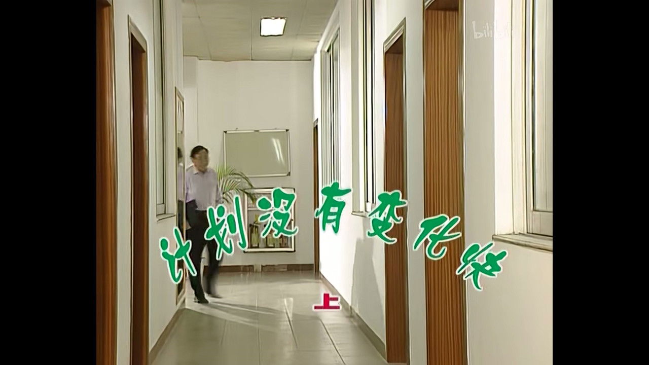 外来媳妇本地郎 — Épisode 389