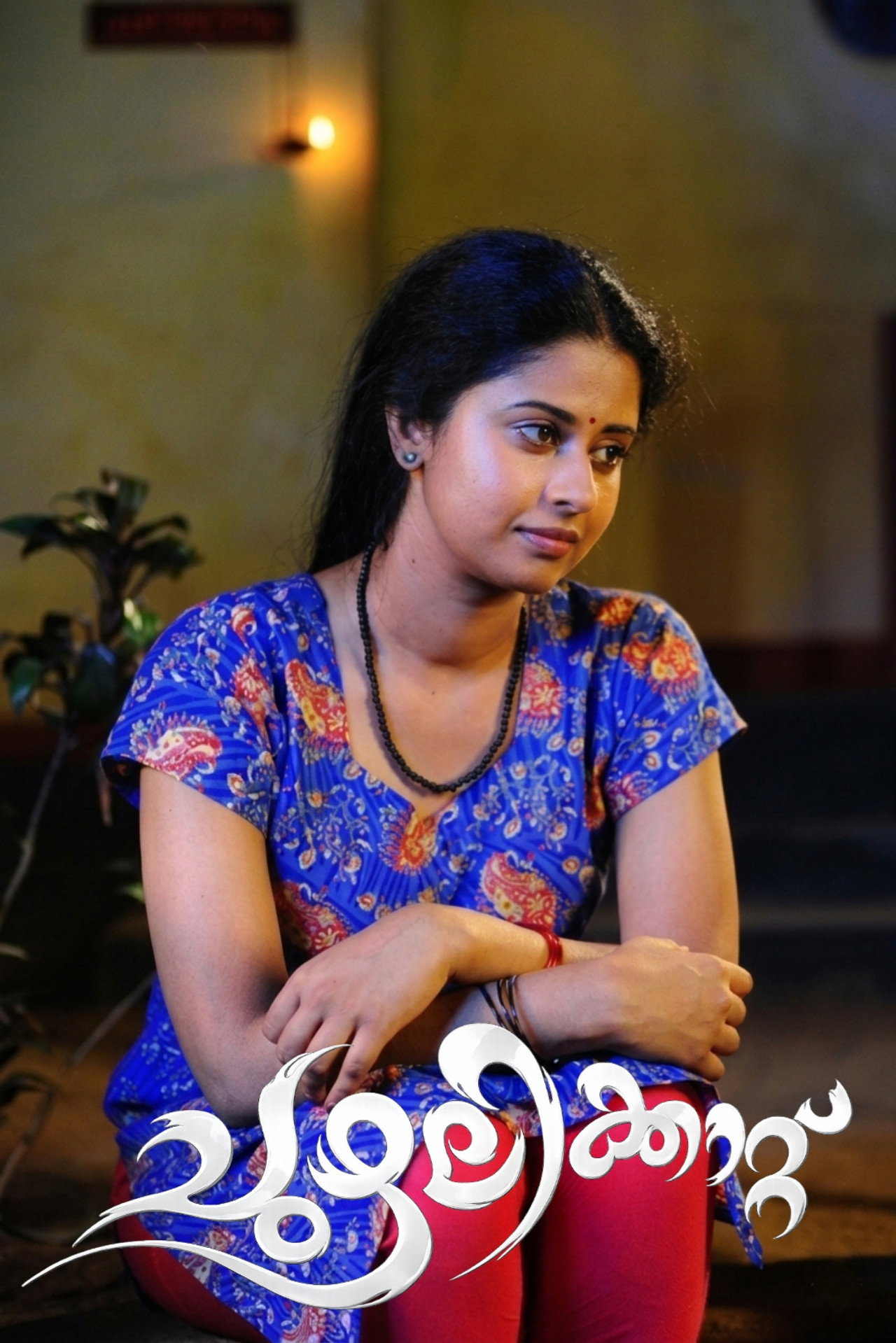 ചുഴലിക്കാറ്റ് filmaffisch