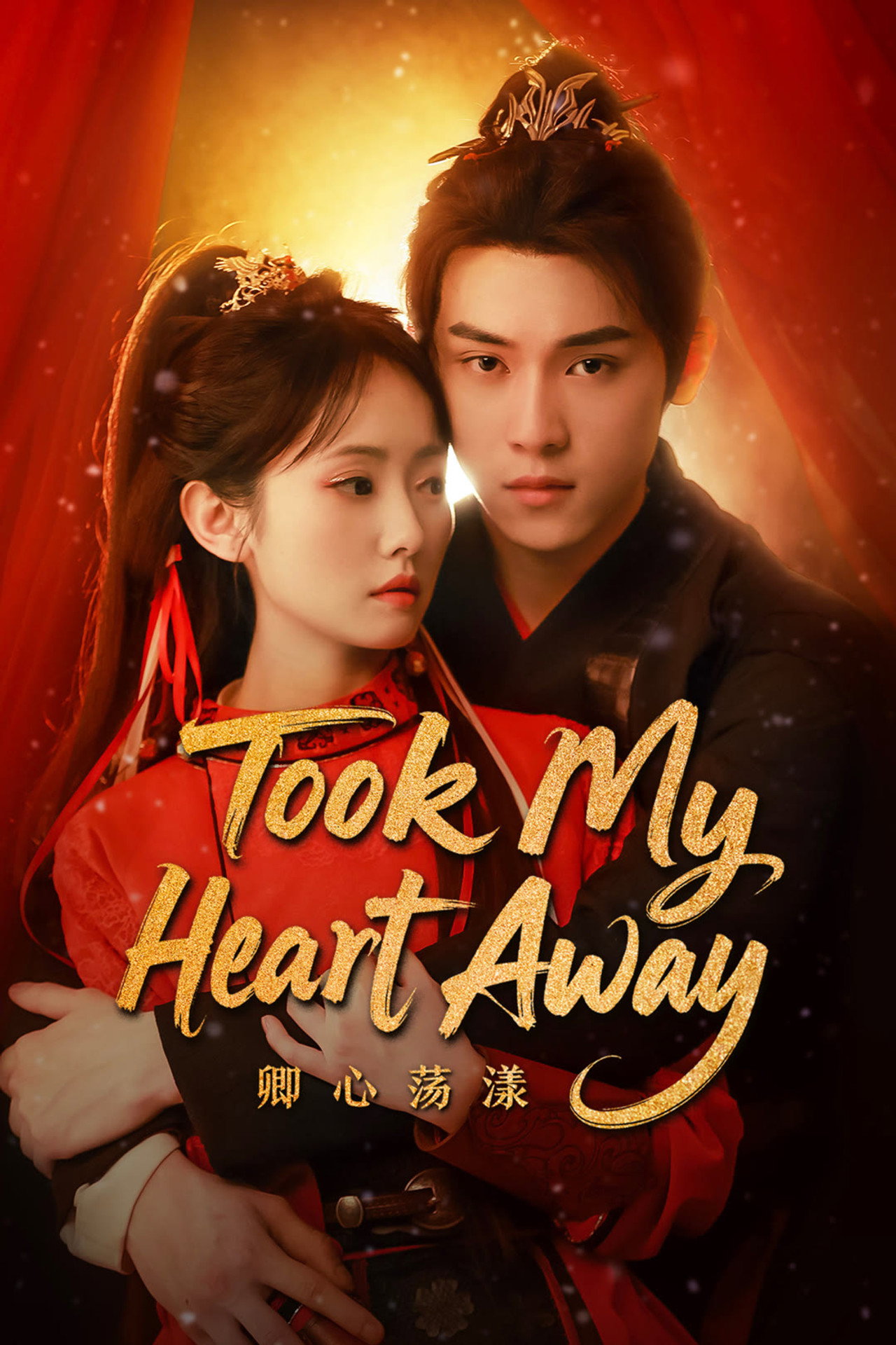 Took My Heart Away