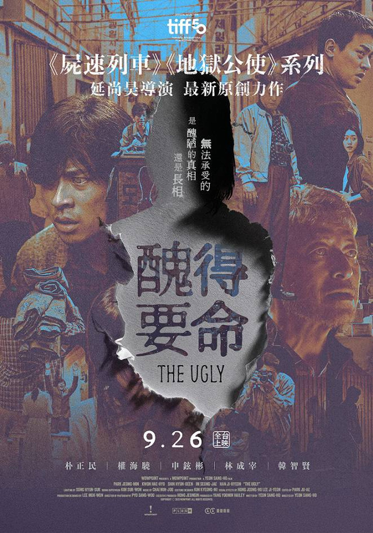 [藍光][繁中]醜得要命（１０８０Ｐ）上映日期：2025-09-26