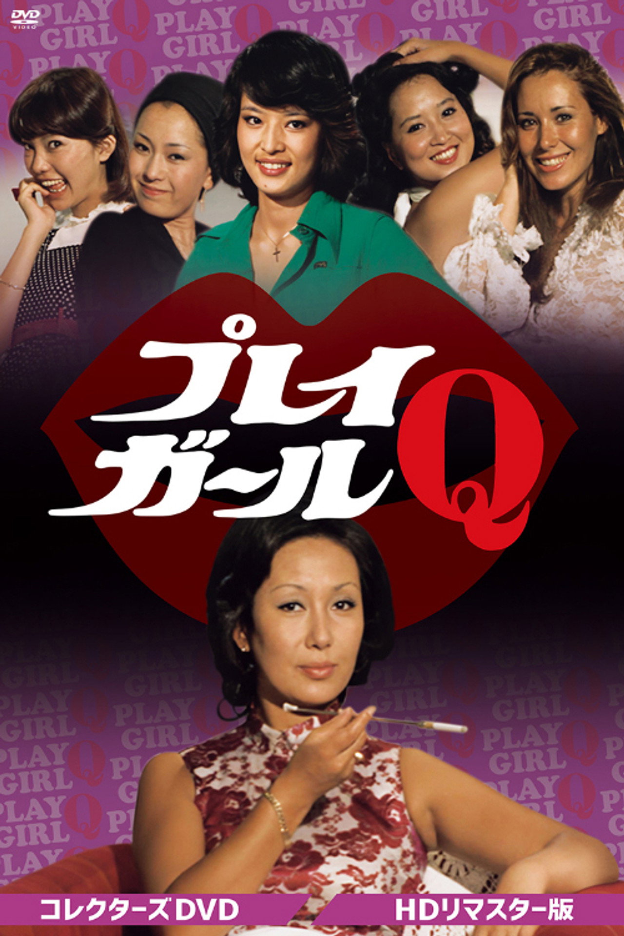 Playgirl Q