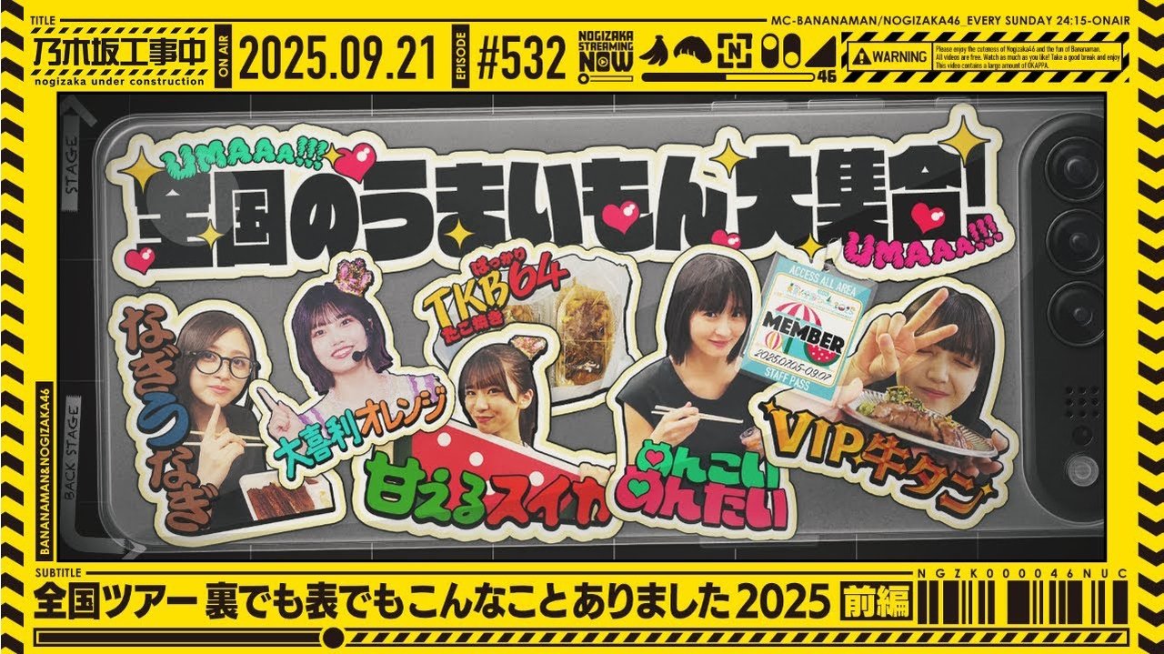 Nogizaka Under Construction - Season 11 Episode 38 : Episode 38