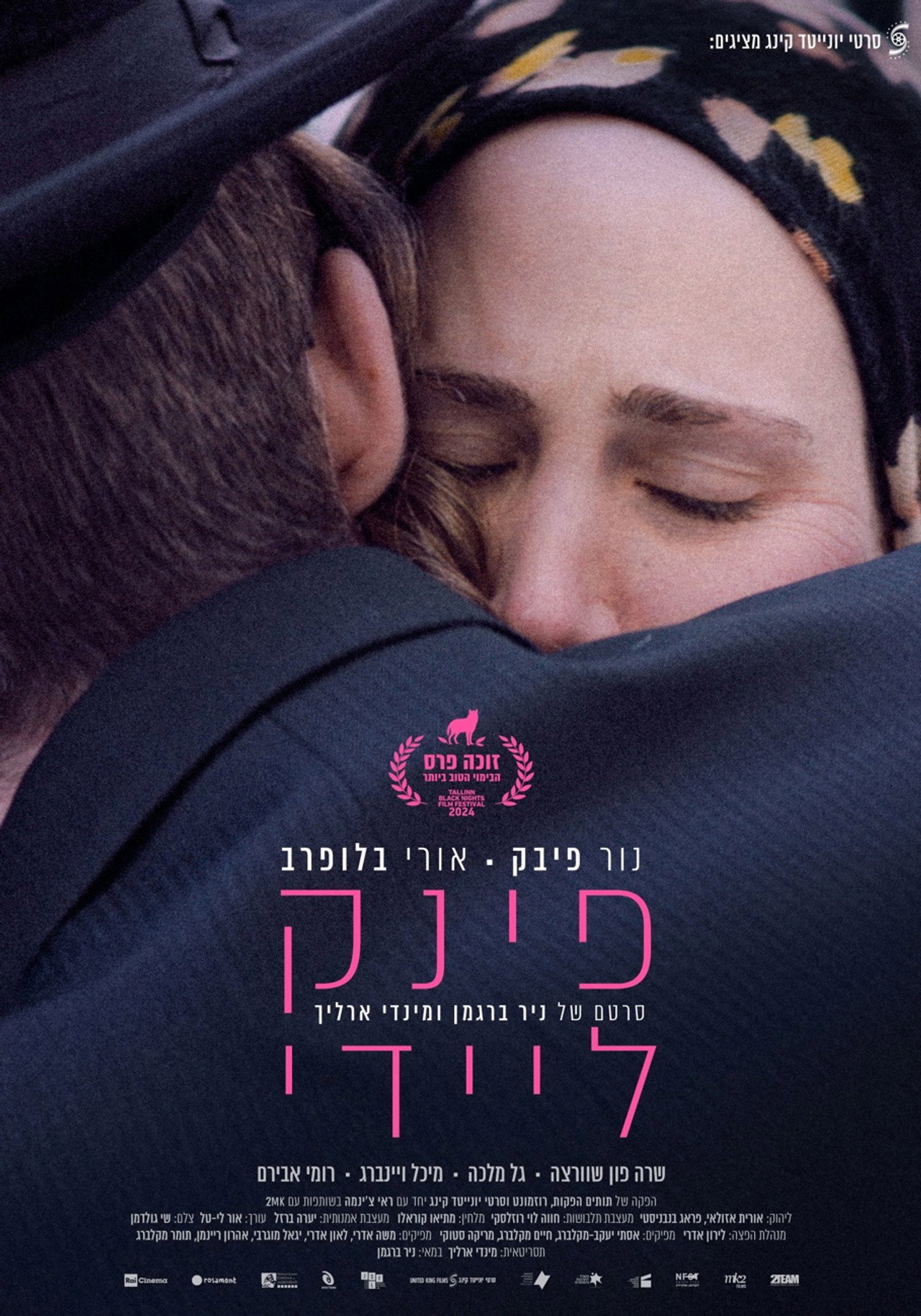פינק ליידי filmaffisch