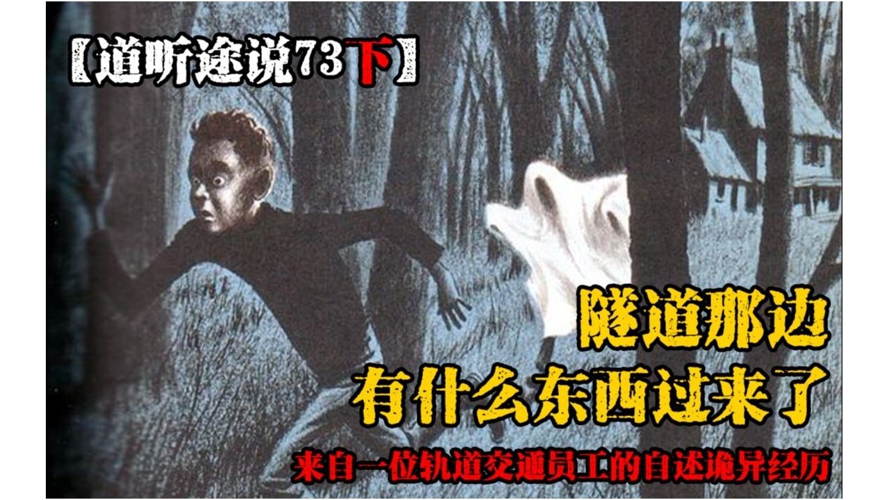 道听途说 - Season 1 Episode 95 : Episode 95