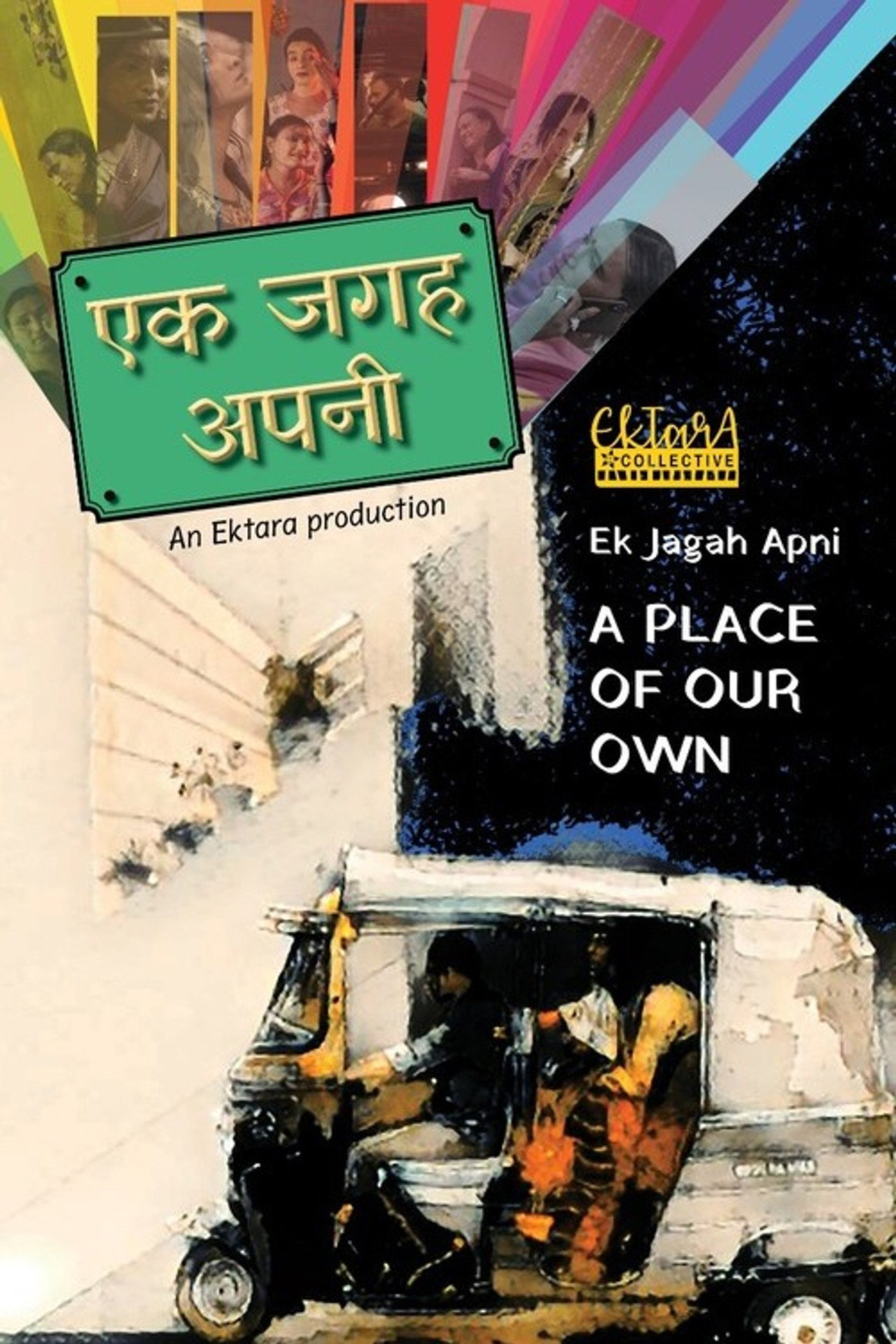 एक जगह अपनी filmaffisch
