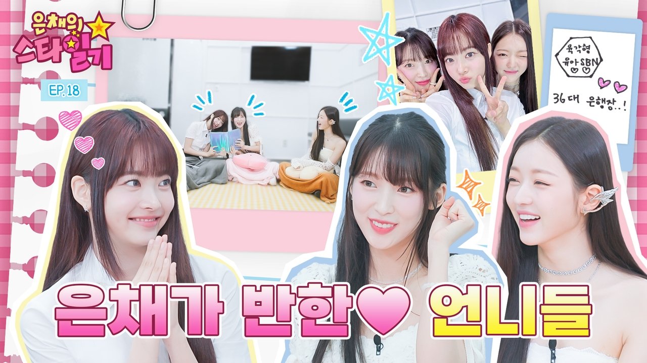 Real-time fan site π Summer queen Melted by OH MY GIRL