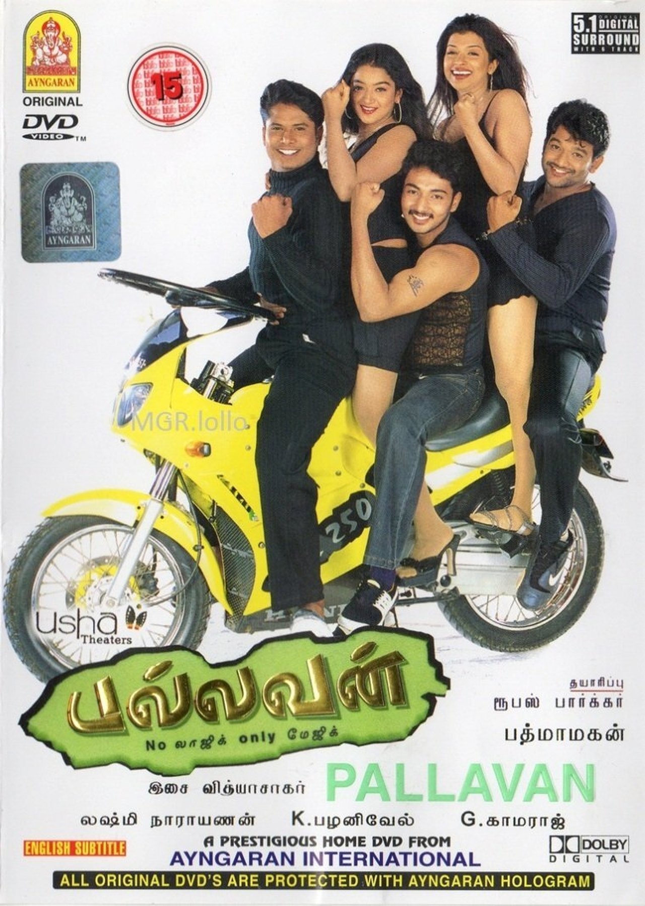 பல்லவன் பல்லவன்