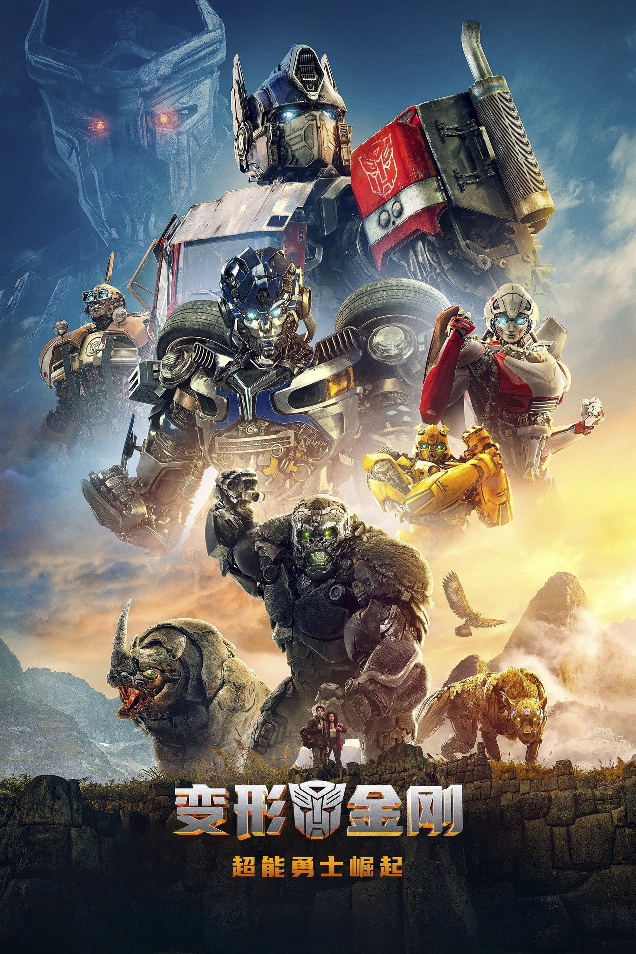 Transformers: Rise of the Beasts