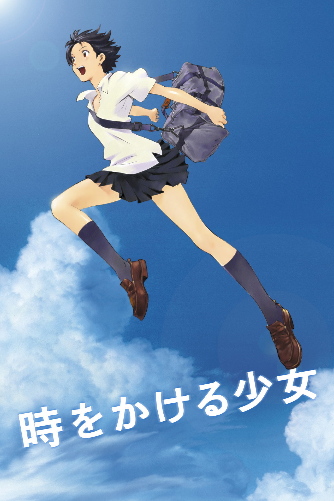 The Girl Who Leapt Through Time filmaffisch