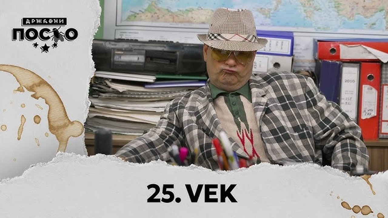 Government Job - Season 14 Episode 7 : 2410 Valunzi
