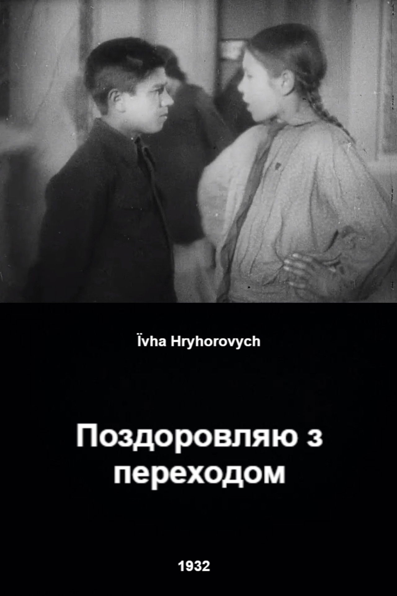 Congratulations on Your Promotion poster