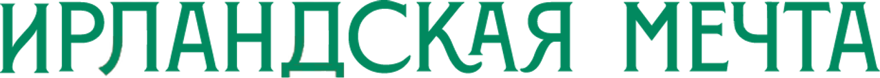 Ирландская мечта