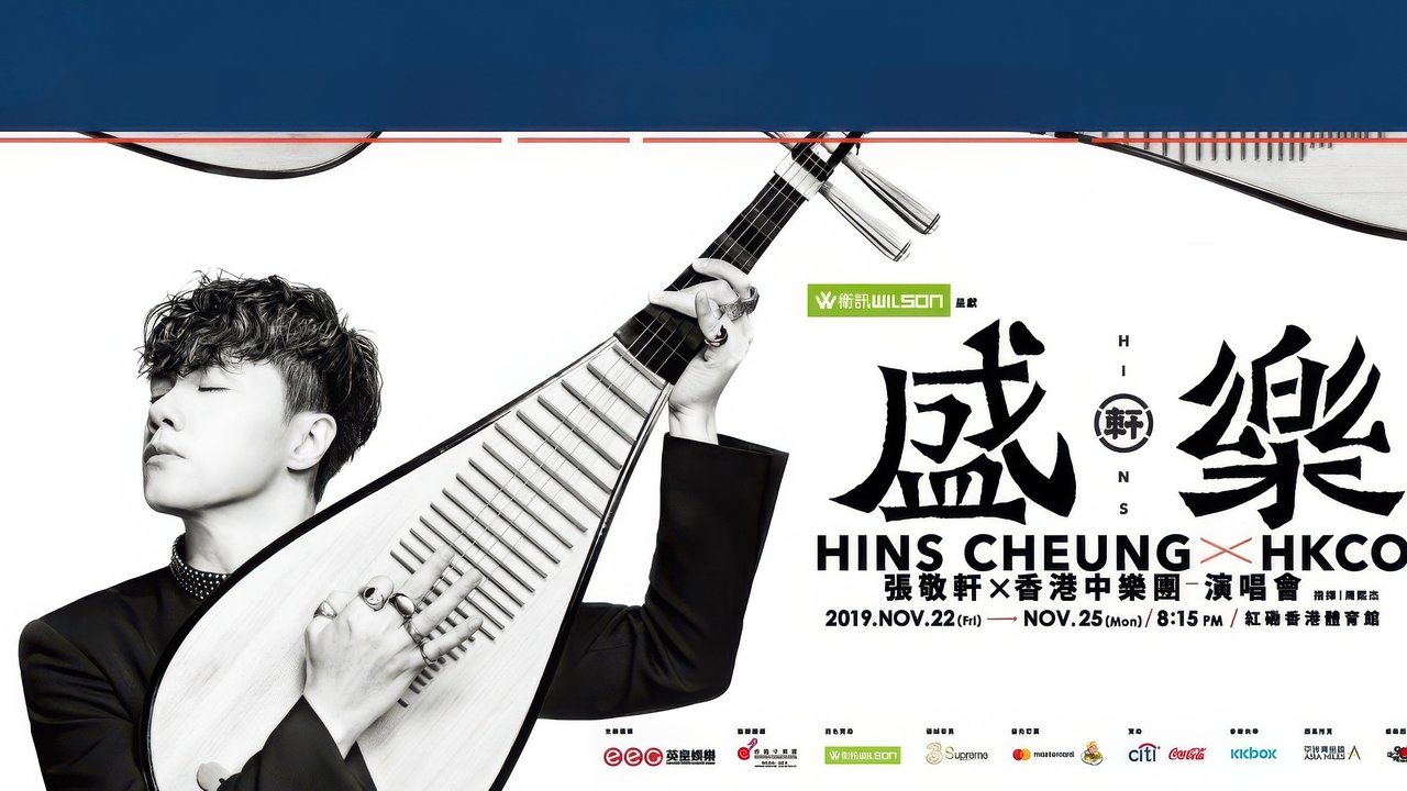Hins Cheung × HKCO Live 2020