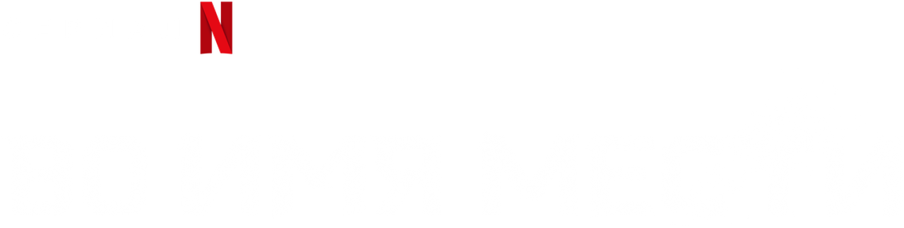 Во имя мести