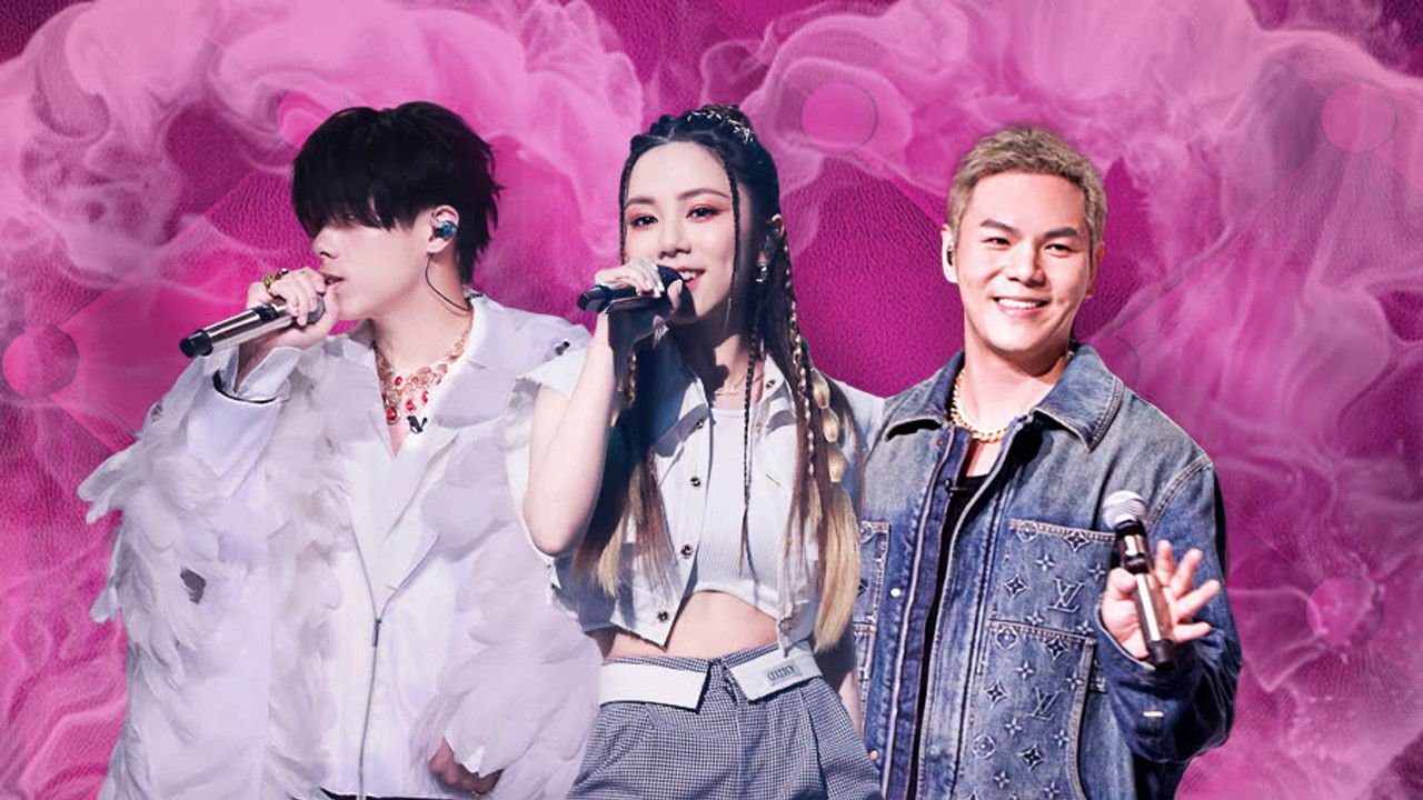 中国说唱巅峰对决 — Épisode 23