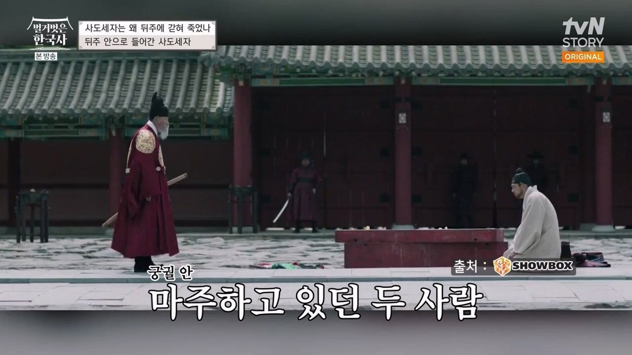 벌거벗은 한국사 - Season 1 Episode 12 : Episode 12