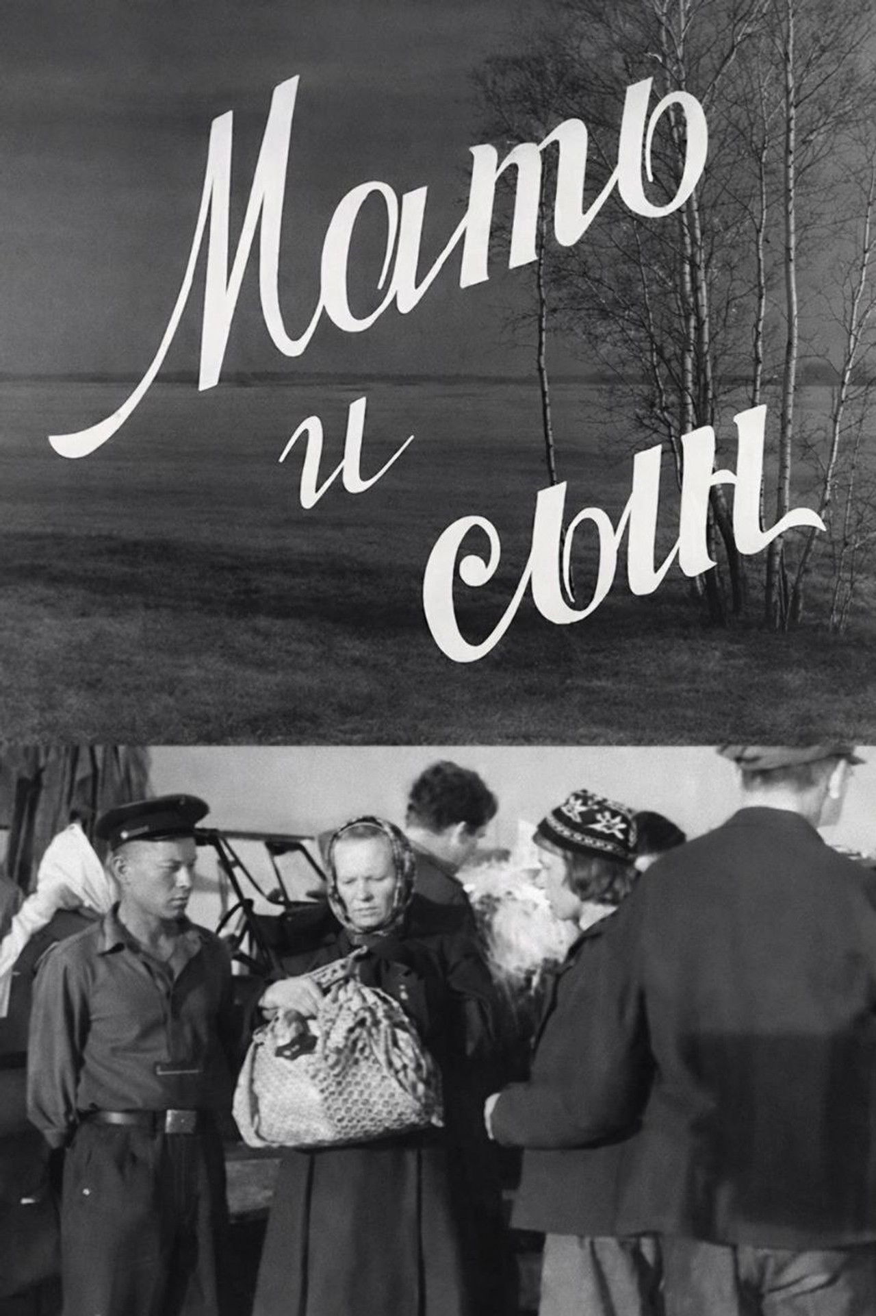 Mother and Son Backdrop