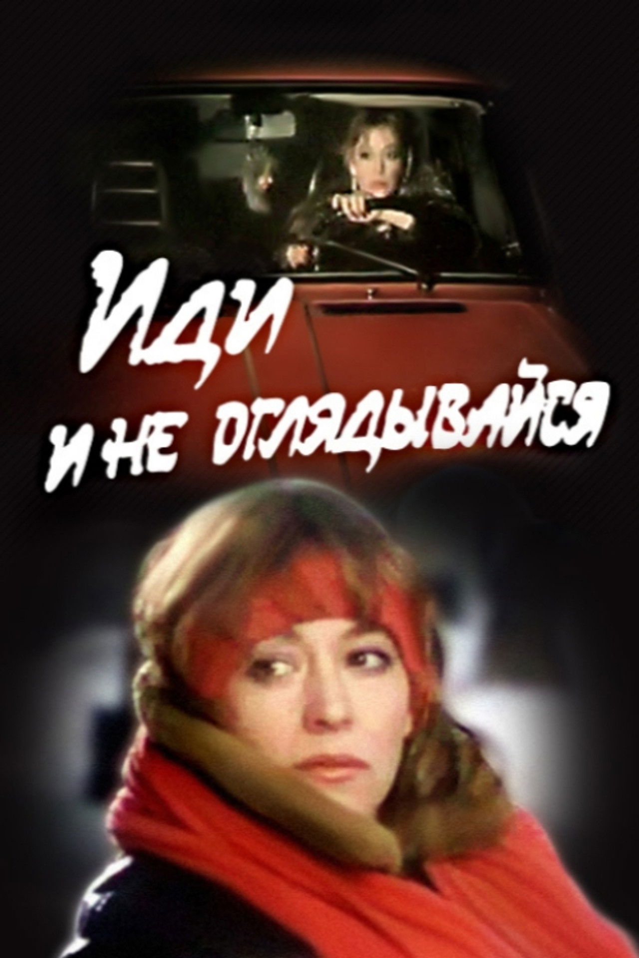 Go And Don't Look Back Backdrop