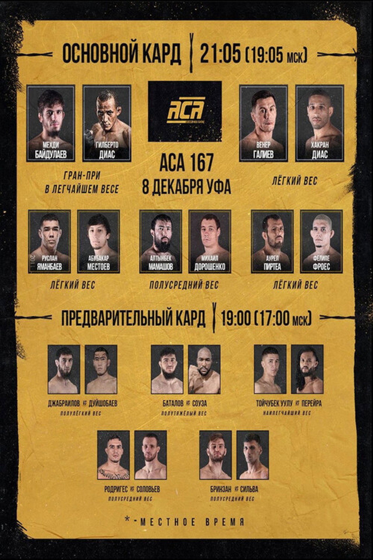 ACA 167: Baydulaev vs. Dias filmaffisch