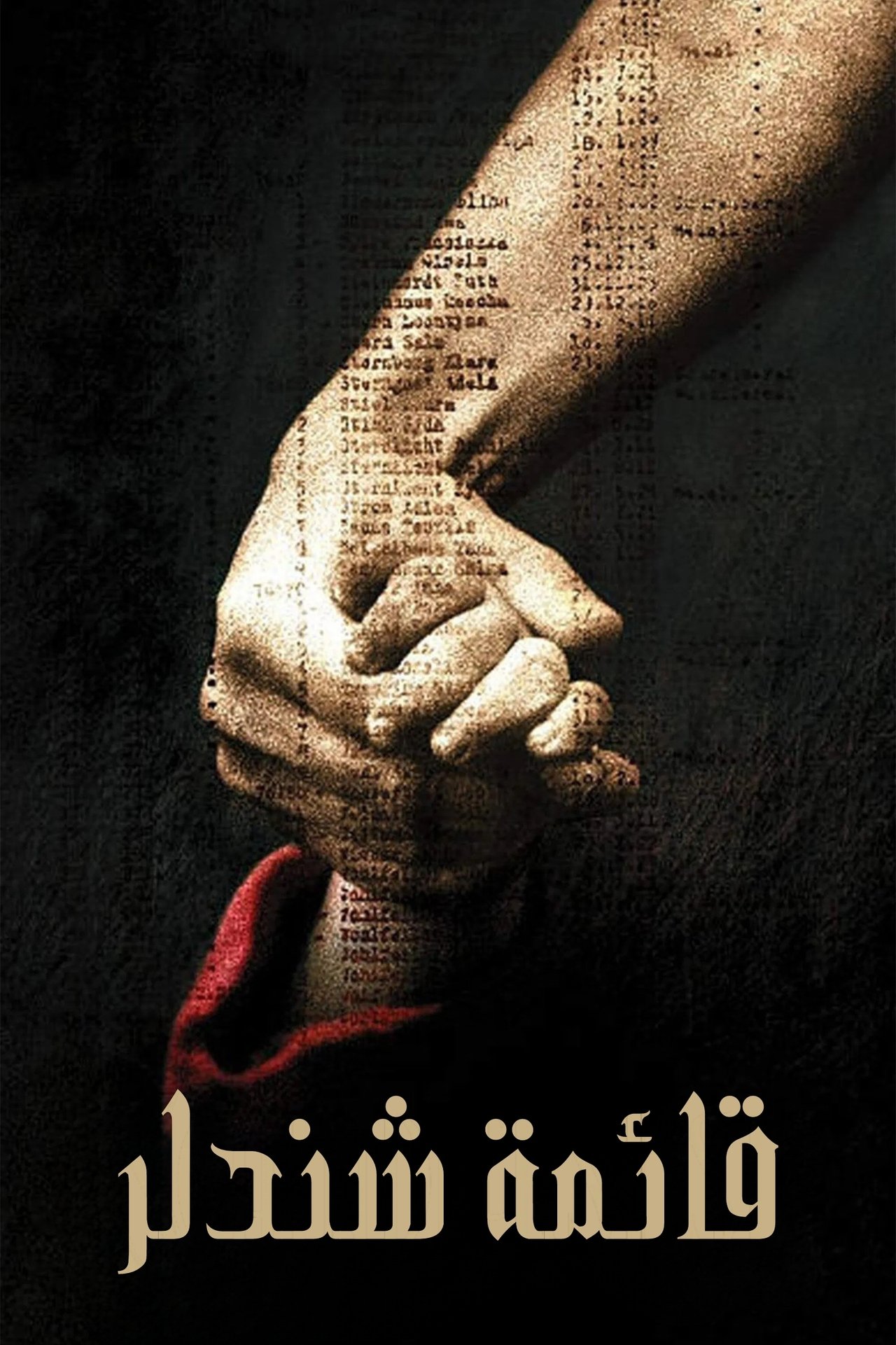مشاهدة فيلم Schindler's List مترجم بدون اعلانات - بوستر