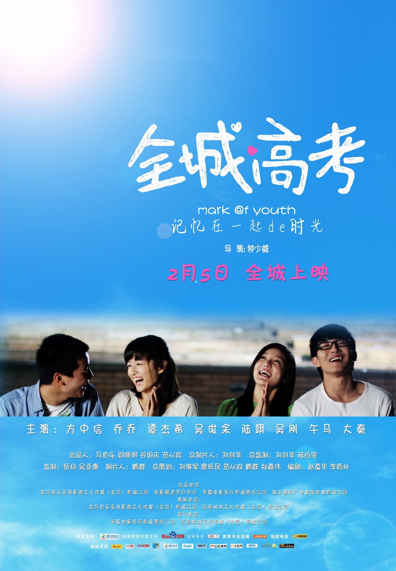 مشاهدة فيلم Mark of Youth مترجم بدون اعلانات - بوستر