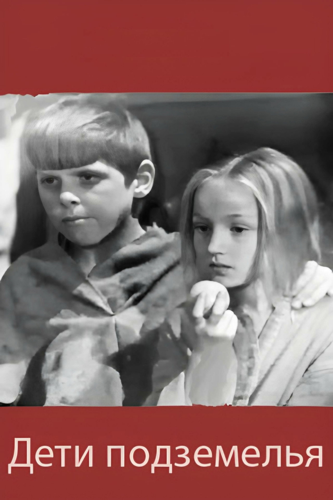 Children of the Underground Backdrop