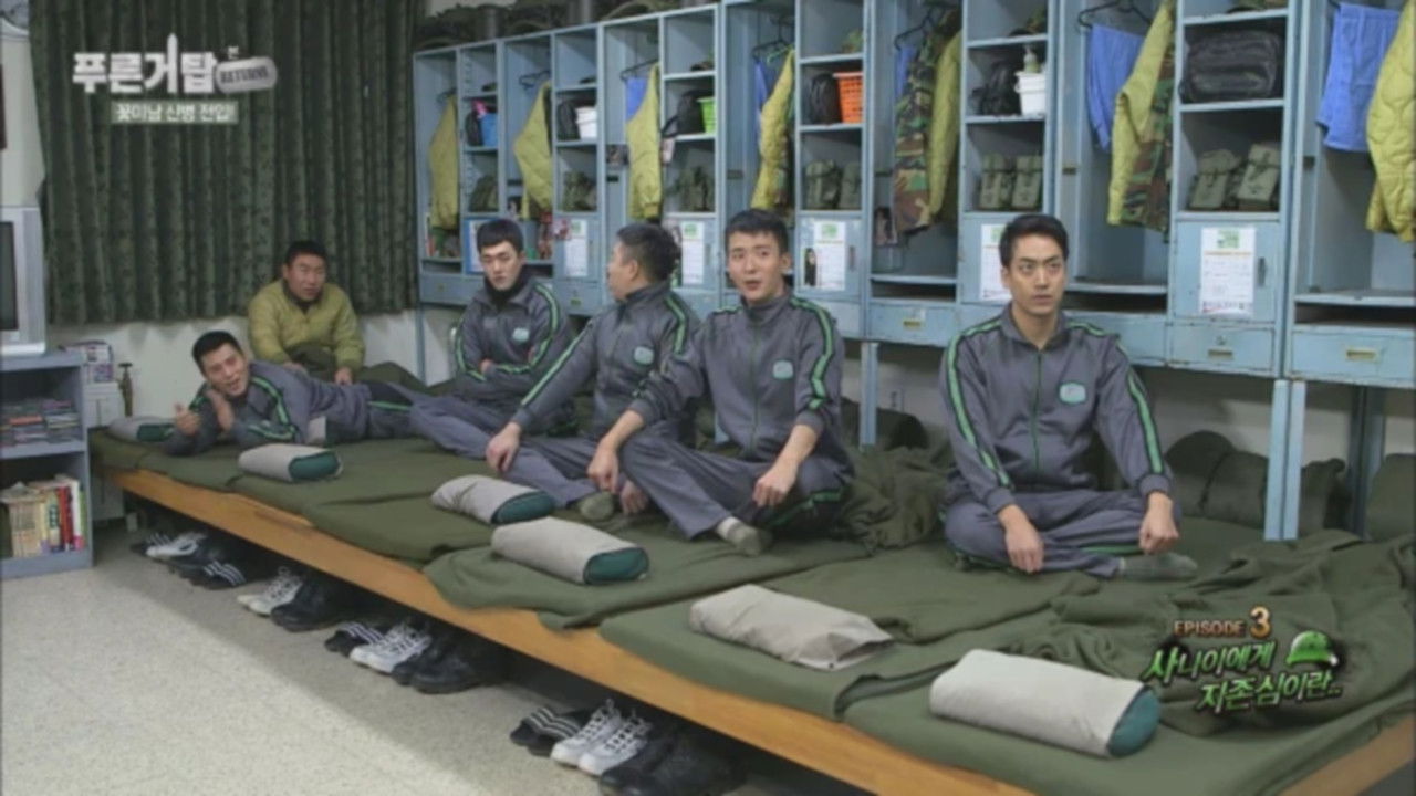 푸른거탑 — Épisode 2