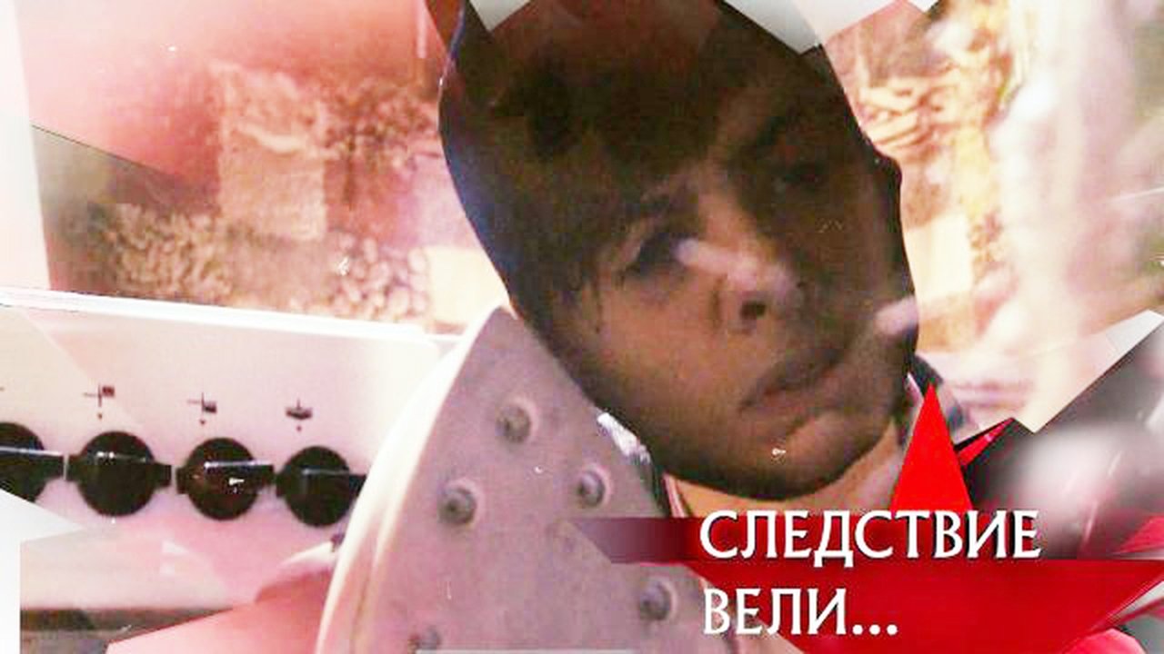 The investigation was conducted - Season 12 Episode 26 : Episode 26