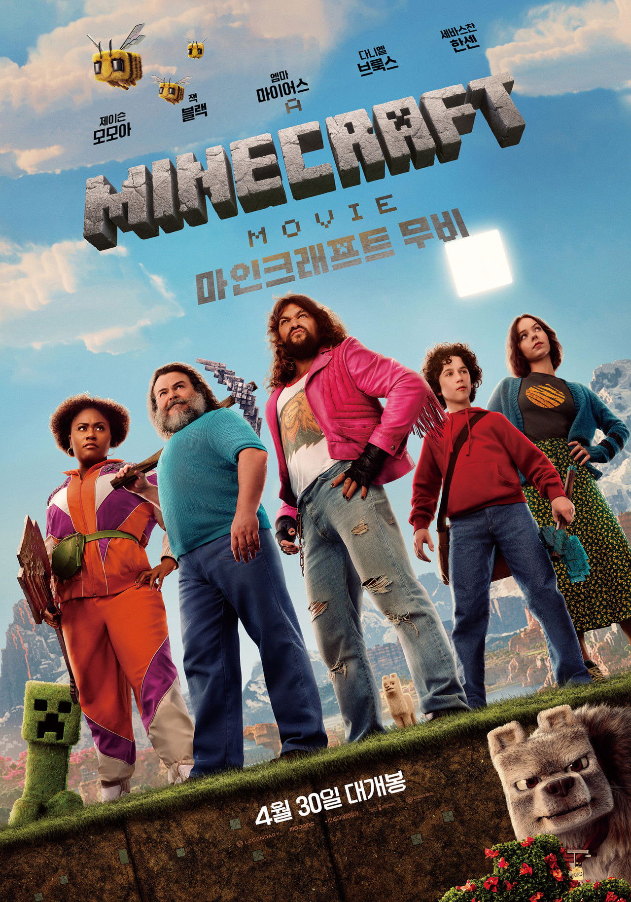 A MINECRAFT MOVIE 마인크래프트 무비