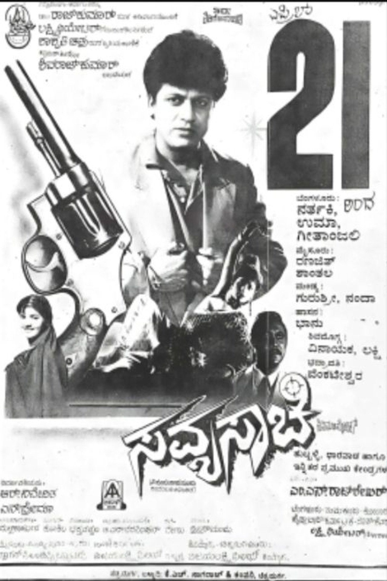 Savyasachi filmaffisch