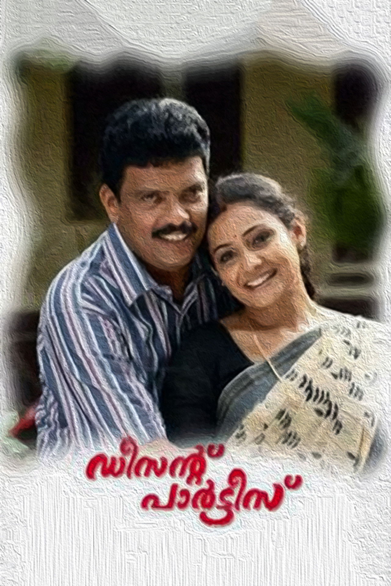 Decent Parties Backdrop